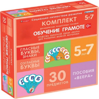 Комплект динамических раздаточных пособий. Средства обратной связи (веера). Обучение грамоте 5-7 лет. - «globural.ru» - Ступино