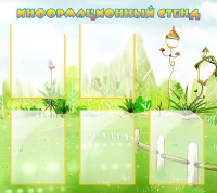 Информационный стенд 5 карманов А4 - «globural.ru» - Ступино
