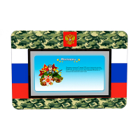 Интерактивная панель "Патриот" - «globural.ru» - Ступино