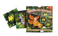 Набор карточек "Кочка за кочкой 1" - «globural.ru» - Ступино