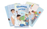 Набор карточек с сюжетными картинками для составления рассказа "Папин день" - «globural.ru» - Ступино