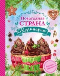Комплект учебных пособий и справочников по кулинарии - «globural.ru» - Ступино