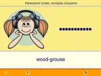 Учим английские слова. (Учебно-методический комплект). - «globural.ru» - Ступино