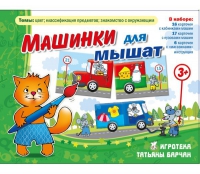 Комплект настольных развивающих игр по тематике предмета "Окружающий мир" (вариант 5) - «globural.ru» - Ступино