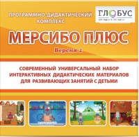 Программный комплекс "Мерсибо плюс" (USB носителе, версия 2) - «globural.ru» - Ступино