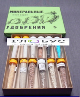 Коллекция "Минеральные удобрения" 12 видов - «globural.ru» - Ступино