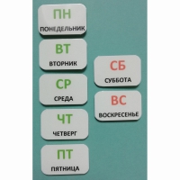 Набор карточек "Дни недели" - «globural.ru» - Ступино