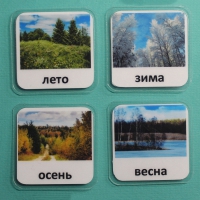 Набор карточек "Времена года" - «globural.ru» - Ступино