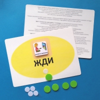 Планшет "ЖДИ" с жетонами размером А5 - «globural.ru» - Ступино