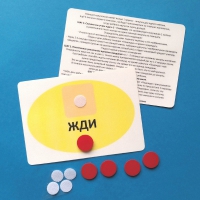 Планшет "ЖДИ" с жетонами размером А6 - «globural.ru» - Ступино