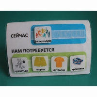 Расписание "Сейчас- Нам потребуется" - «globural.ru» - Ступино