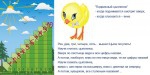 «Лесенка для счета» интерактивная таблица с подвижным цыпленком на магните. - «globural.ru» - Ступино