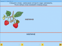 Русский язык. 1 класс. (Учебно-методический комплект). - «globural.ru» - Ступино