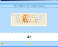 Русский язык. Освоение клавиатуры (Учебно-методический комплект). - «globural.ru» - Ступино