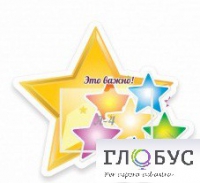 Стенд "Это важно" - «globural.ru» - Ступино