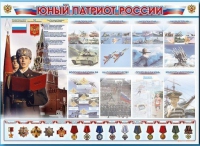 Стенд-уголок "Юный патриот России" - «globural.ru» - Ступино
