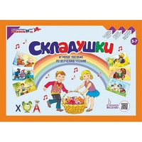 Игровое пособие Шнур-грамотей "Складушки" - «globural.ru» - Ступино