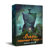 Метафорические карты "Огонь, мерцающий в сосуде. Метафора образа я" - «globural.ru» - Ступино