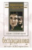 DVD "Бесприданница" - «globural.ru» - Ступино