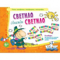 Комплект настольных развивающих игр по литературе (вариант 2) - «globural.ru» - Ступино