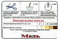 Тест-система «Медь» - «globural.ru» - Ступино