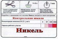 Тест-система «Никель» - «globural.ru» - Ступино