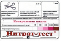 Тест-система «Нитрат-тест" - «globural.ru» - Ступино