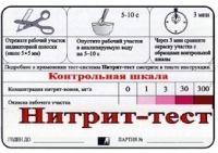 Тест-система "Нитрит-тест" - «globural.ru» - Ступино
