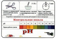 Тест-система «рН» - «globural.ru» - Ступино
