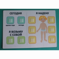 Визуальное пособие "Я надену" - «globural.ru» - Ступино