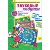 Звуковые ходунки Р-Рь, Л-Ль - «globural.ru» - Ступино