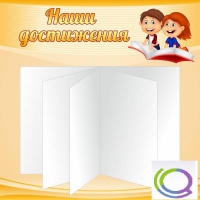 Стенд "Наши достижения" (вариант 2) - «globural.ru» - Ступино