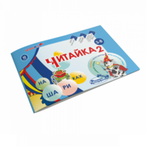 Читайка на шариках 2 - «globural.ru» - Ступино