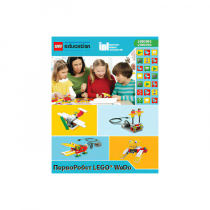 ПервоРобот LEGO WeDo. ПО. Комплект интерактивных заданий. Книга для учителя. Лицензия на класс. Win&Mac - «globural.ru» - Ступино