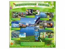 Стенд "Экологический патруль" - «globural.ru» - Ступино
