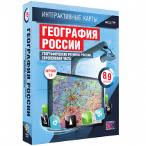 Интерактивные карты.География России 8 – 9 классы. Географические регионы России. Европейская часть - «globural.ru» - Ступино