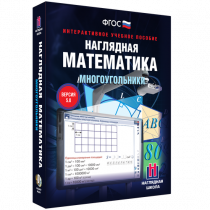 Наглядная математика. Многоугольники - «globural.ru» - Ступино