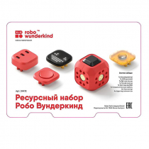 Набор ресурсный Робо Вундеркинд (Robo Wunderkind) - «globural.ru» - Ступино