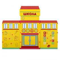 Учебно-игровой макет "Школа" мобильный - «globural.ru» - Ступино