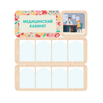 Информационный стенд «Медицинский кабинет» 100.5 х 111 см - «globural.ru» - Ступино