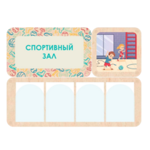 Информационный стенд «Спортивный зал» 100.5 х 74 см - «globural.ru» - Ступино