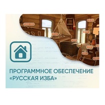 Программное обеспечение «Русская изба» для виртуальных экскурсий - «globural.ru» - Ступино