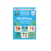 Интерактивное пособие инженерно-технической направленности по робототехники конструкторов Aikiro и Лева "ИКаРёнок"  - «globural.ru» - Ступино