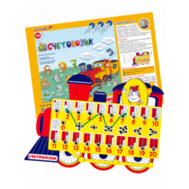 Счетовозик - «globural.ru» - Ступино