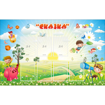 Стенд "Сказка" - «globural.ru» - Ступино