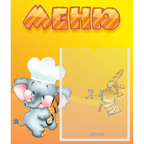 Стенд "Меню" №15 - «globural.ru» - Ступино