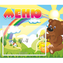 Стенд "Меню" №23 - «globural.ru» - Ступино