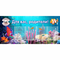Стенд "Для вас родители!" 1.3х0.6 - «globural.ru» - Ступино