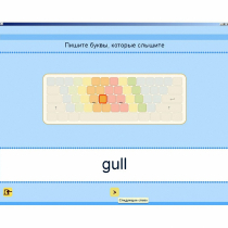 Английский язык. Освоение клавиатуры - «globural.ru» - Ступино