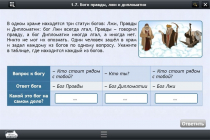 Интерактивные курсы. Информатика 8 класс. Базовый - «globural.ru» - Ступино